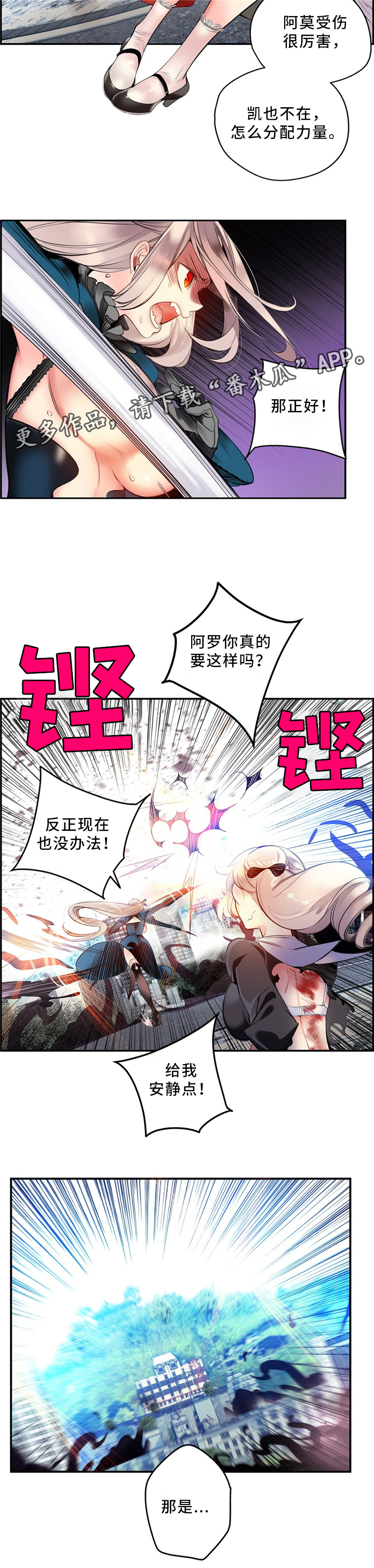 精灵之子漫画,第103章：摆脱束缚5图