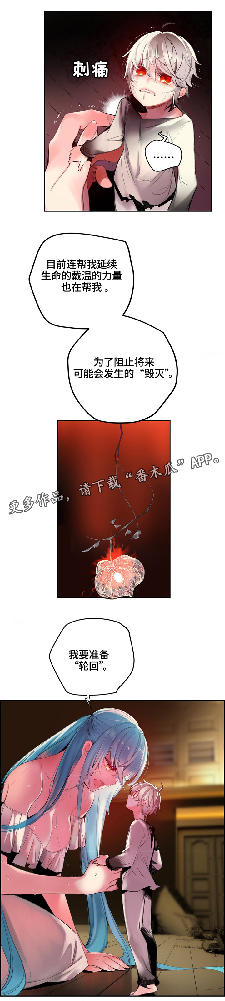 精灵之子漫画,第105章：准备”轮回”2图
