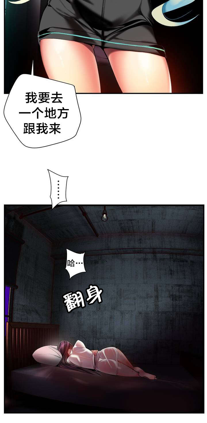 精灵之子漫画,第78章：地牢中的力量4图