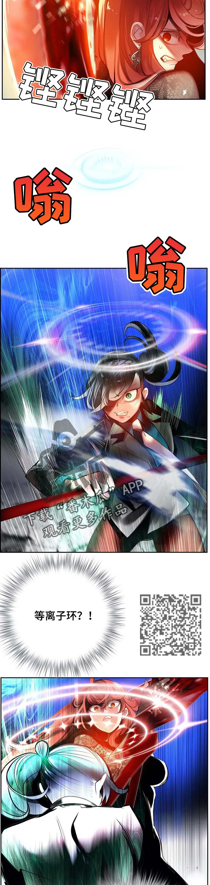 精灵之子漫画,第134章：想毁掉一切2图