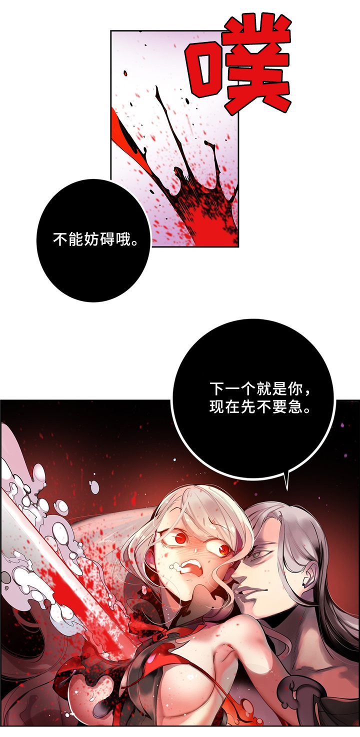 精灵之子漫画,第99章：接受我吧1图