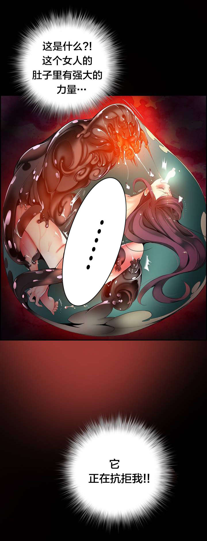 精灵之子漫画,第44章：招式尽出4图