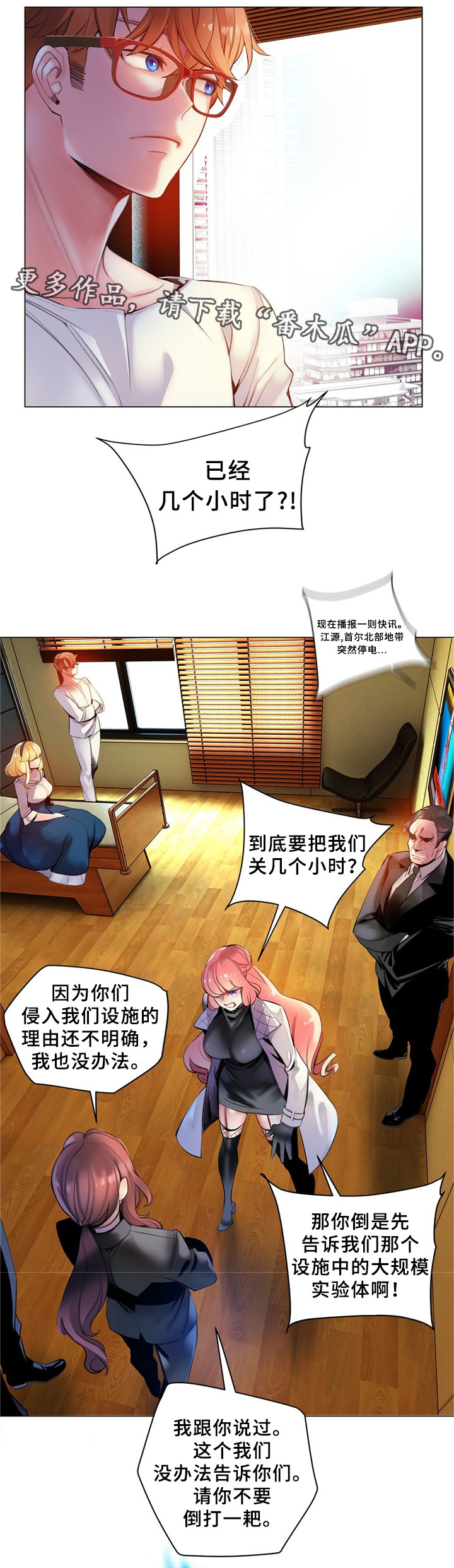 精灵之子漫画,第93章：战斗打响2图