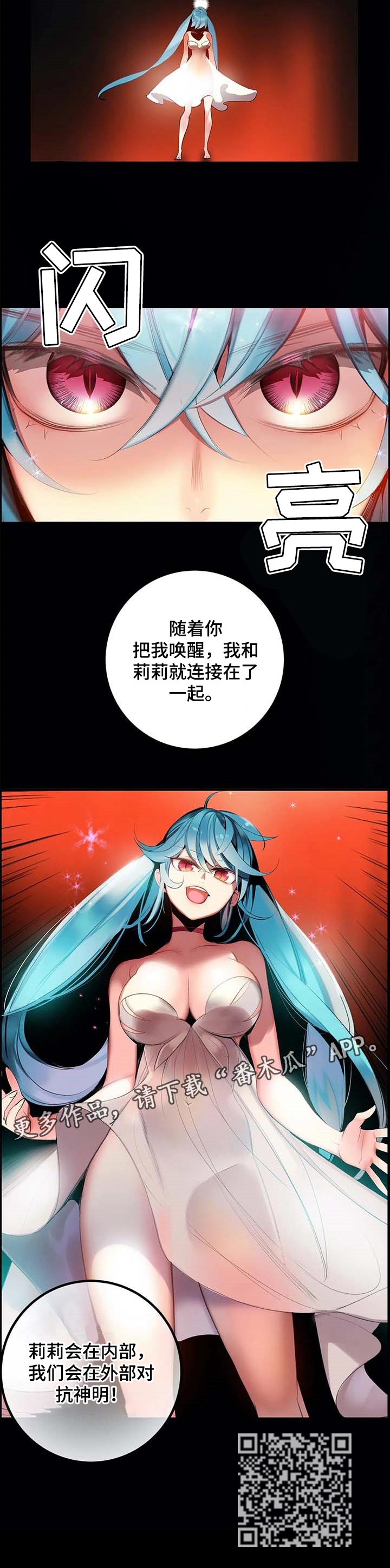 精灵之子漫画,第140章：原始的黑洞2图