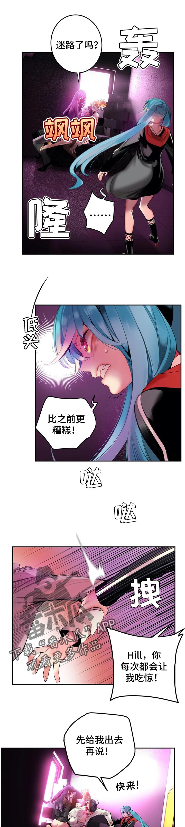 精灵之子漫画,第124章：你迷路了吗3图