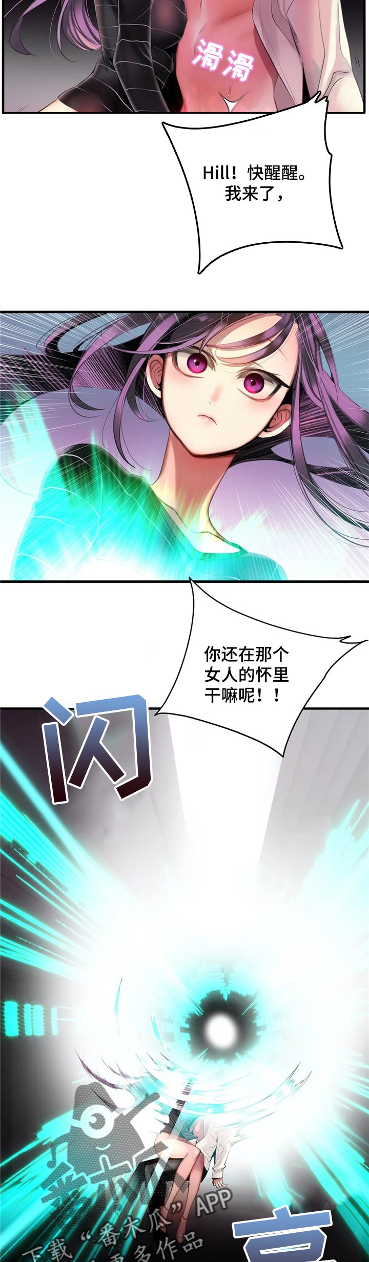 精灵之子漫画,第126章：快来救救我2图