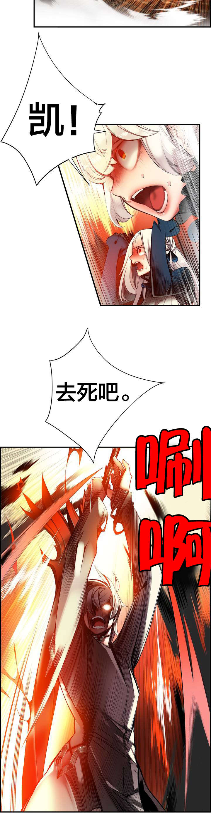 精灵之子漫画,第65章：交出夏冰2图