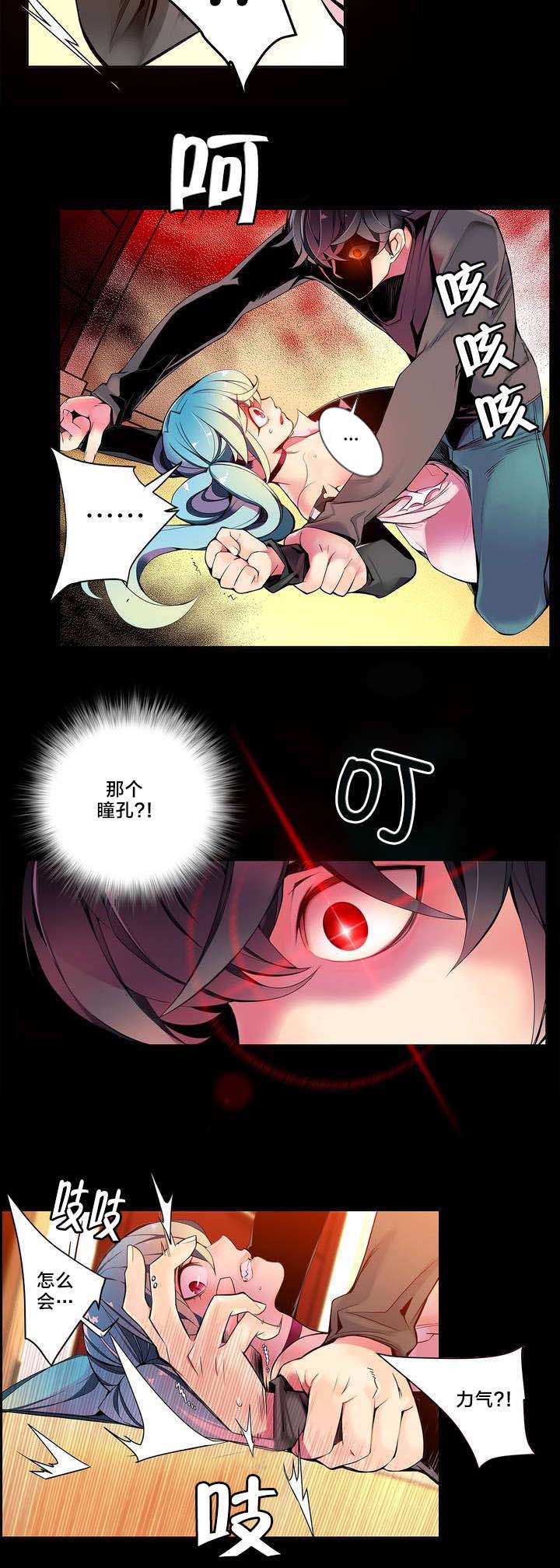 精灵之子漫画,第12章：莉莉的气愤4图