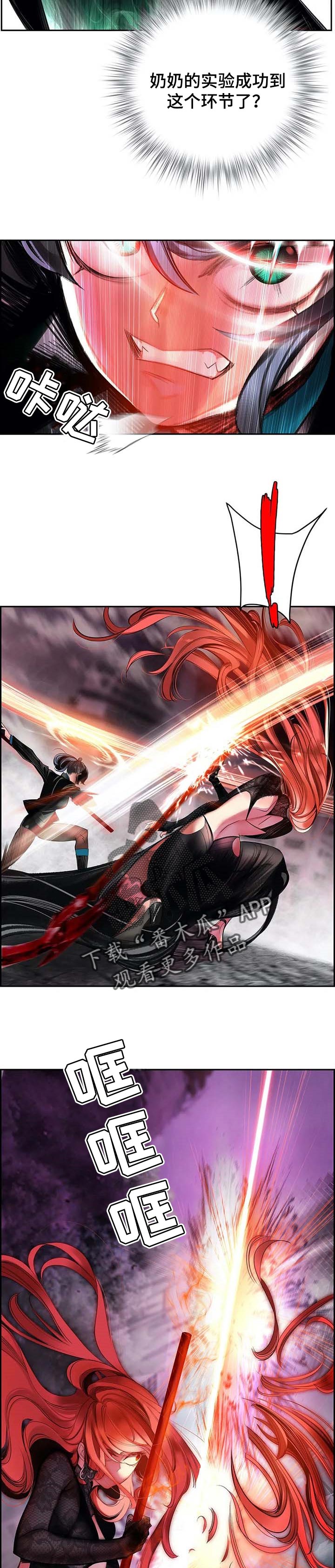 精灵之子漫画,第134章：想毁掉一切3图