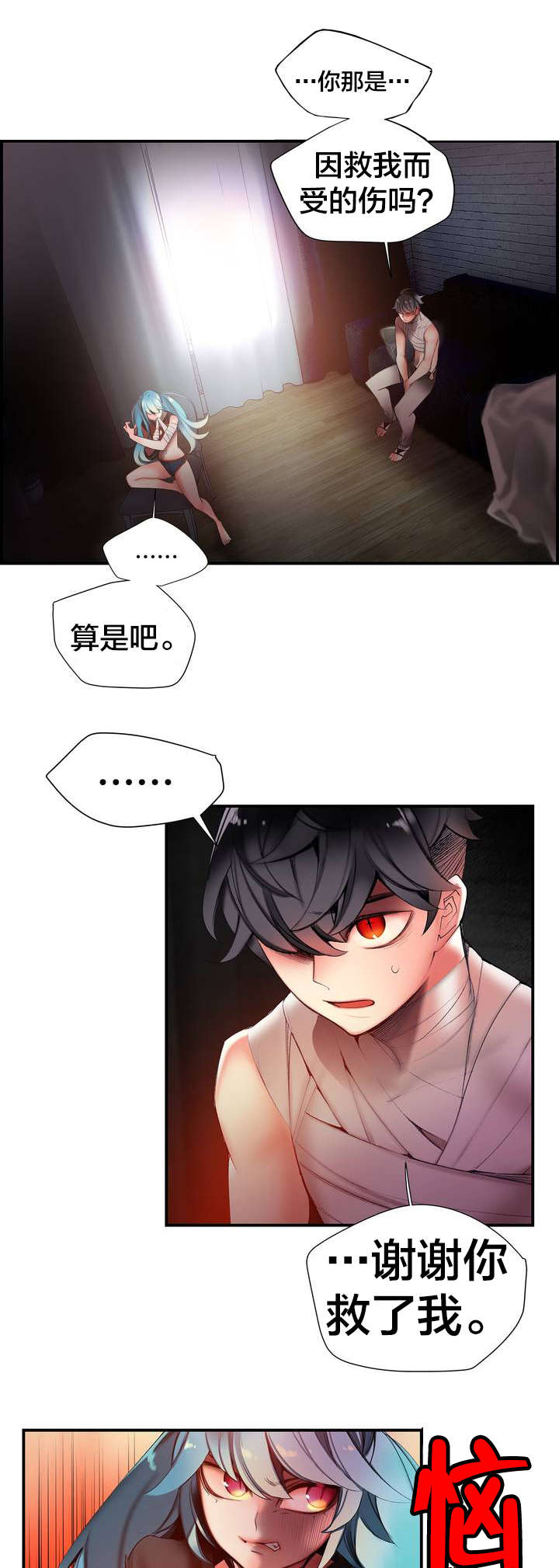 精灵之子漫画,第69章：神与代理4图