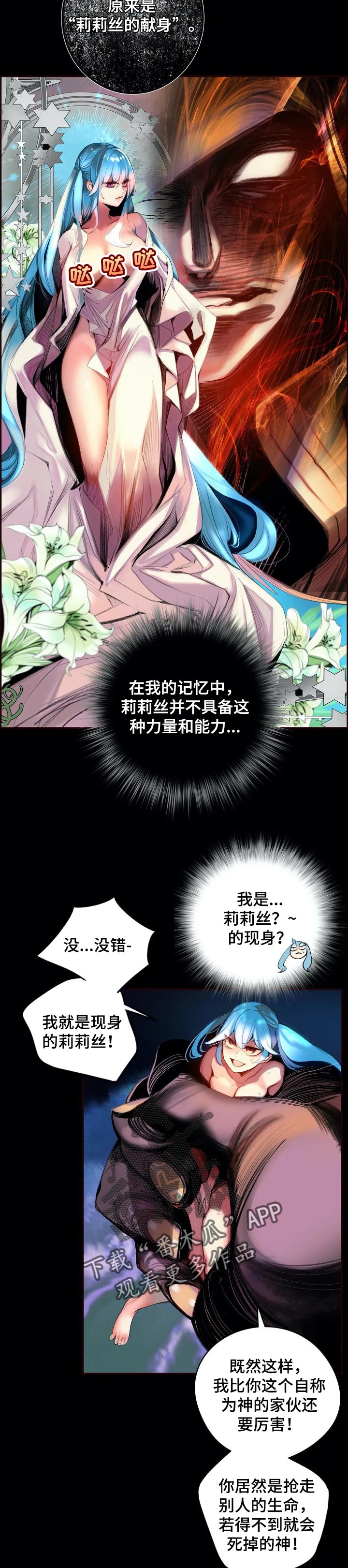 精灵之子漫画,第128章：莉莉的声音3图