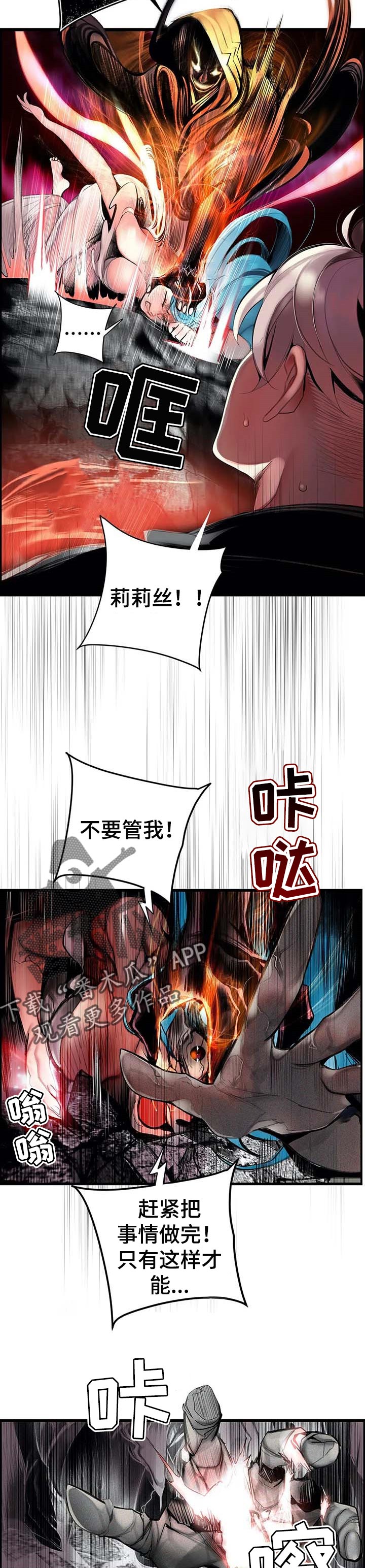 精灵之子漫画,第143章：一定要做到5图