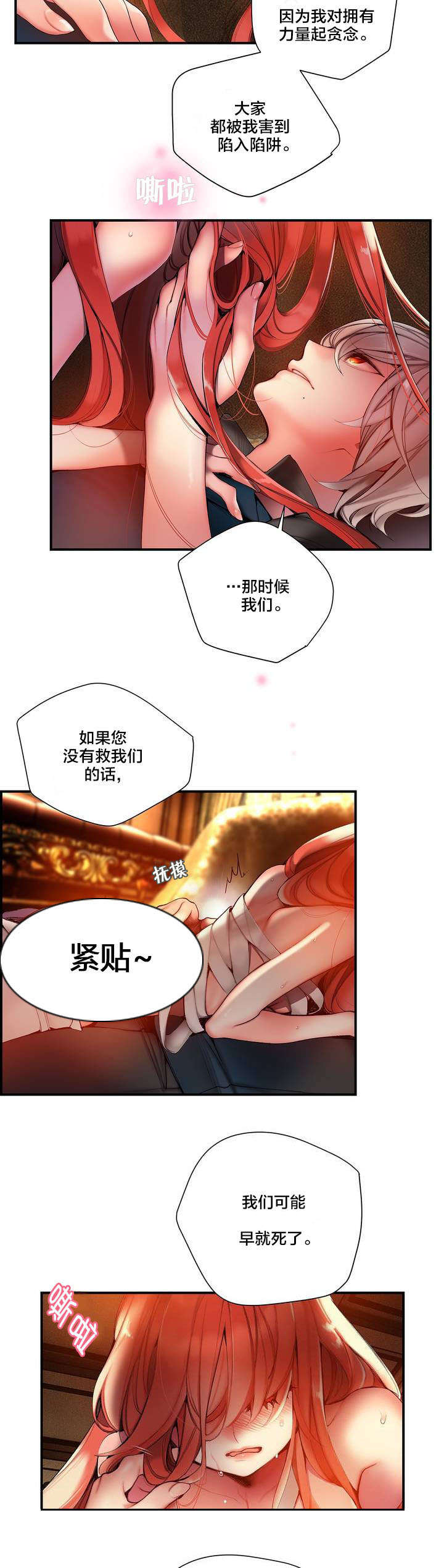 精灵之子漫画,第74章：夏冰与凯1图