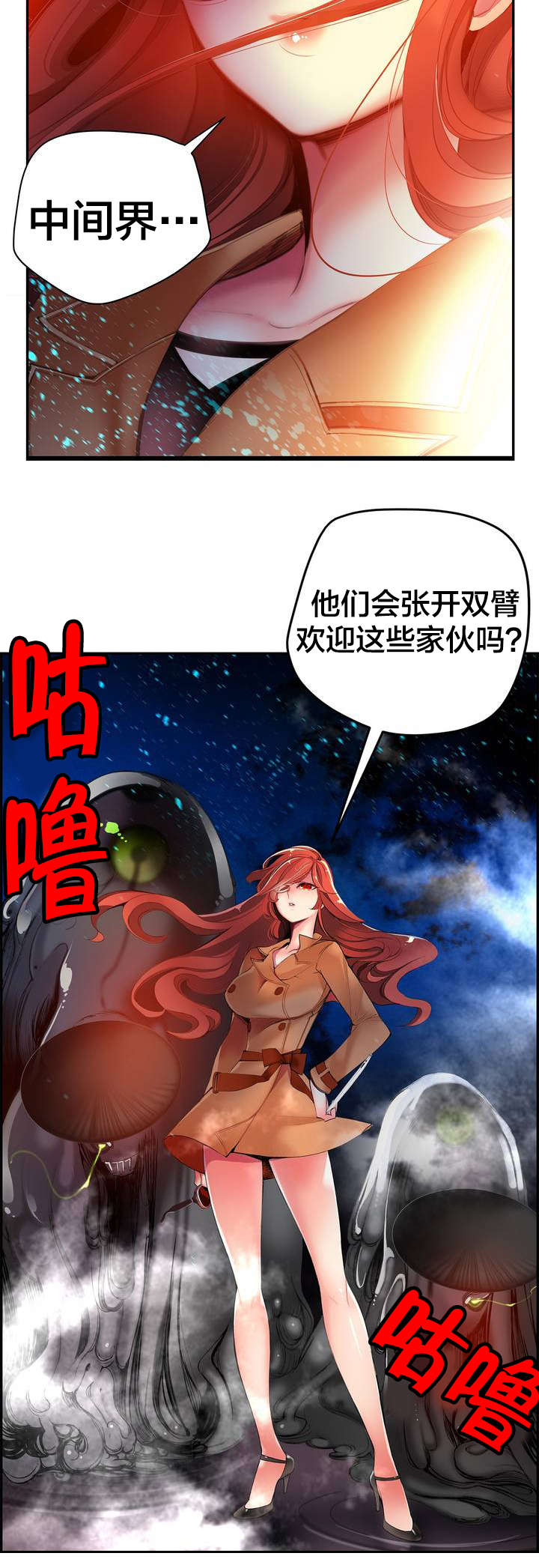 精灵之子漫画,第41章：补充阳气4图