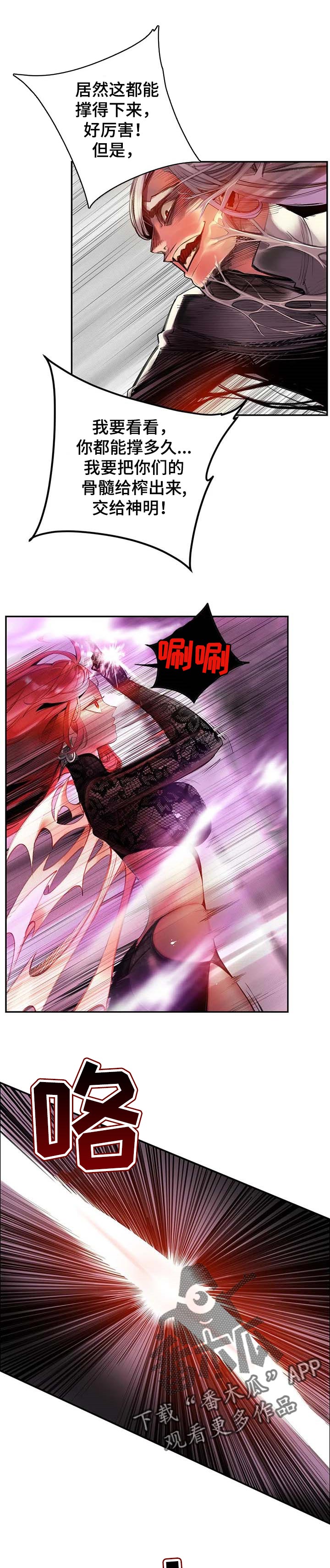 精灵之子漫画,第121章：神的力量2图