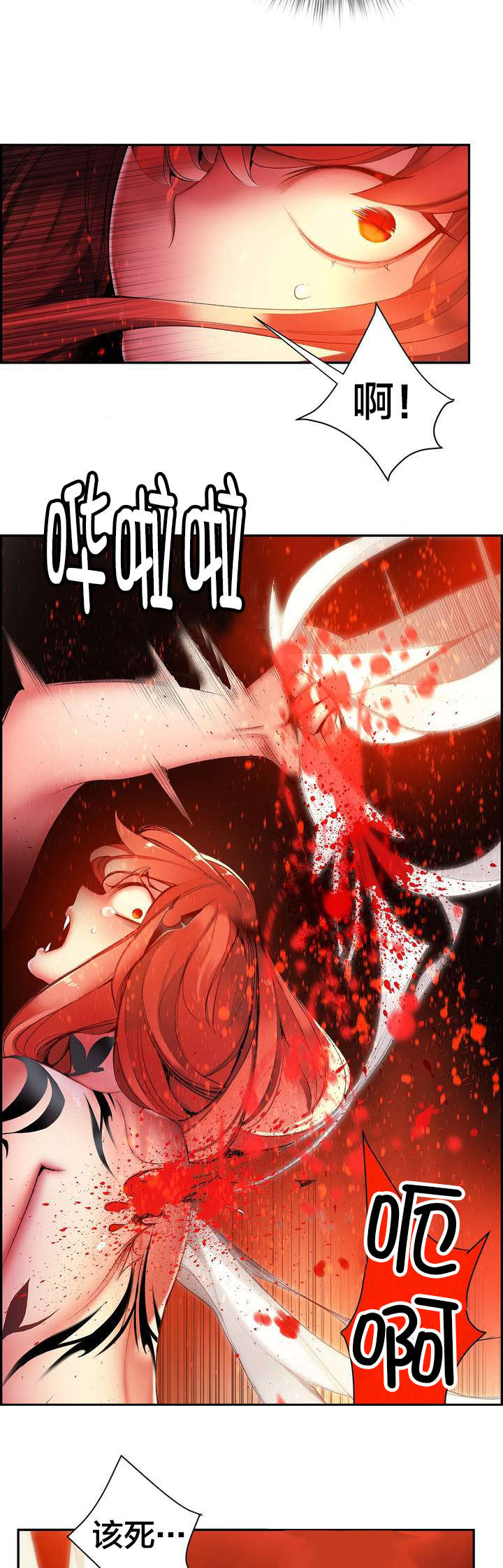 精灵之子漫画,第57章：该你还债了4图