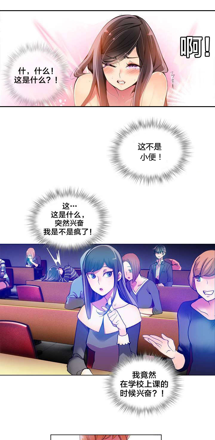 精灵之子漫画,第10章：帮我把风3图