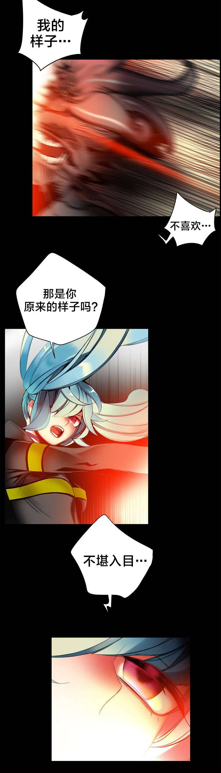 精灵之子漫画,第64章：你没这个资格5图