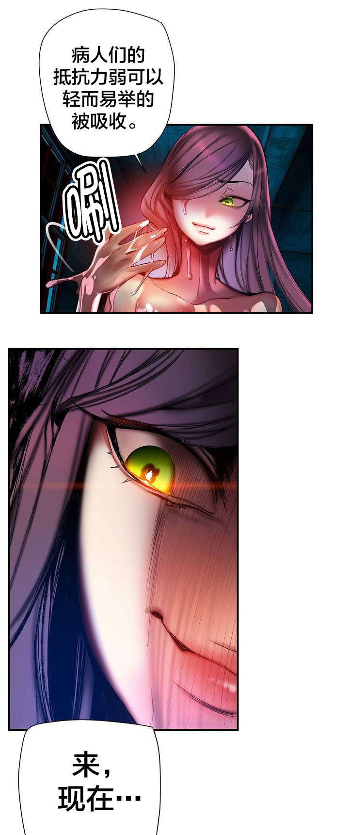 精灵之子漫画,第86章：神的企图5图