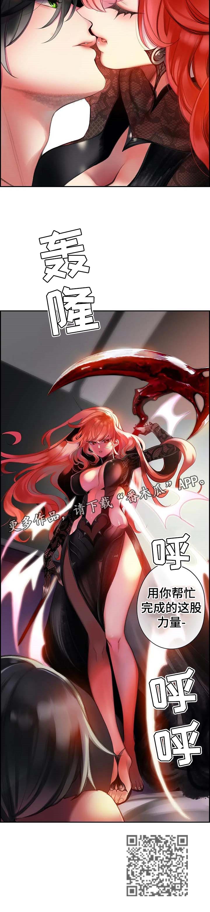 精灵之子漫画,第118章：复仇1图