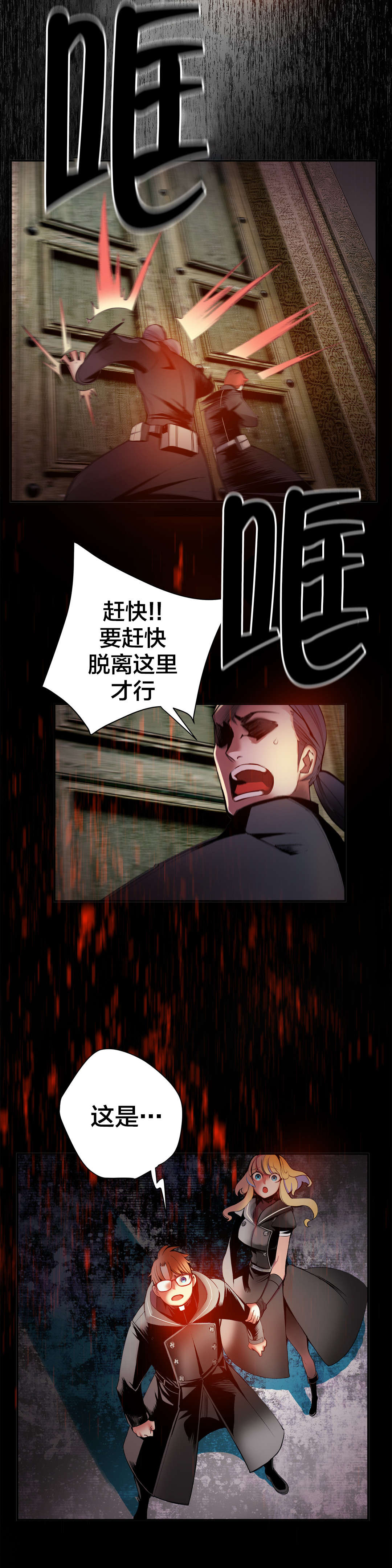 精灵之子漫画,第29章：不一样的莉莉4图