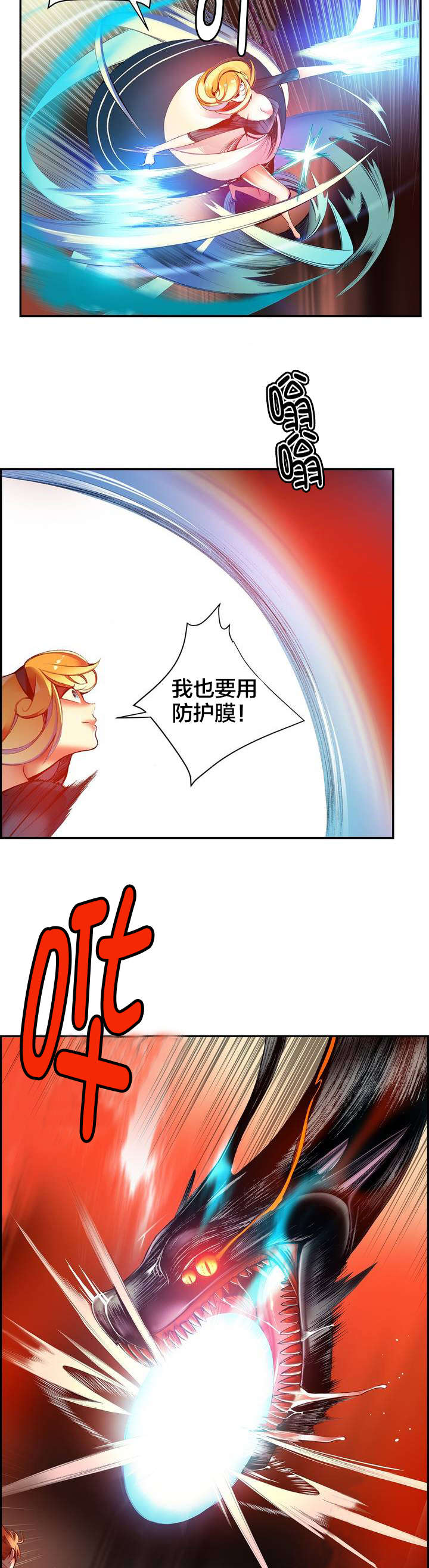 精灵之子漫画,第56章：充盈的能量2图