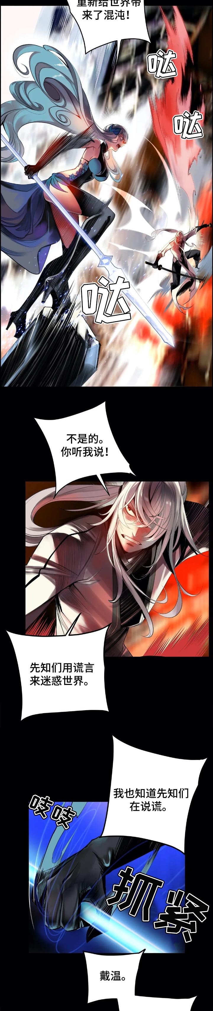 精灵之子漫画,第129章：才会有未来3图