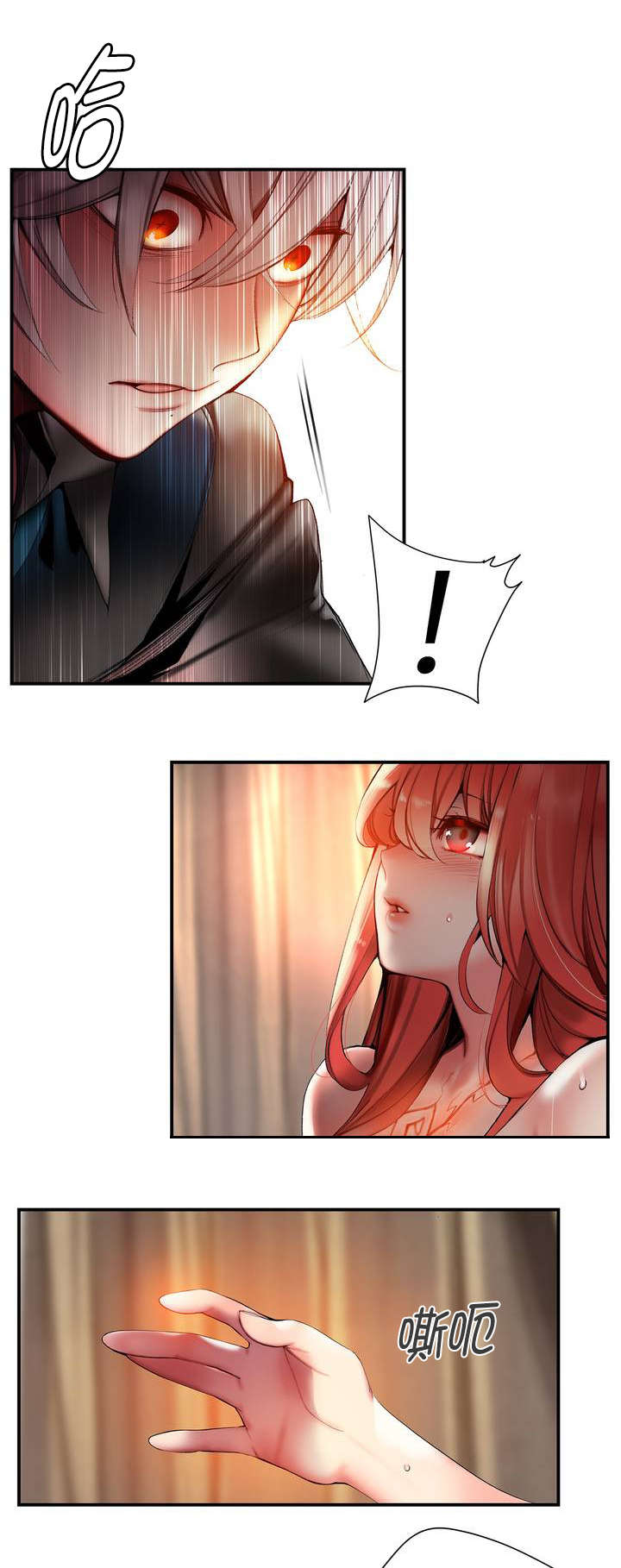 精灵之子漫画,第74章：夏冰与凯1图