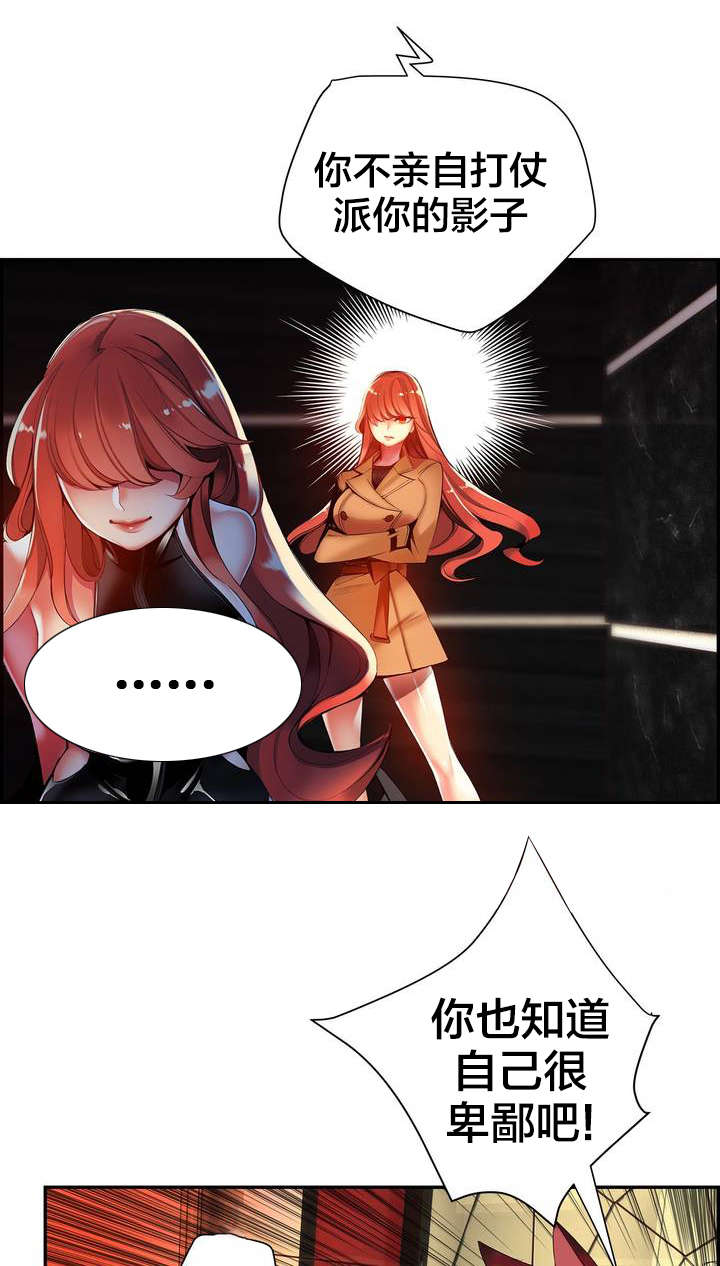 精灵之子漫画,第45章：魅魔本体2图