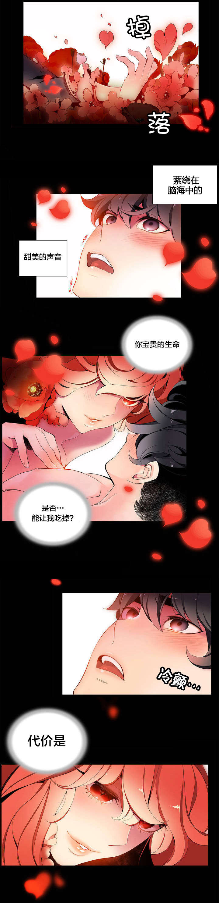 精灵之子漫画,第13章：无法拒绝的眼神1图