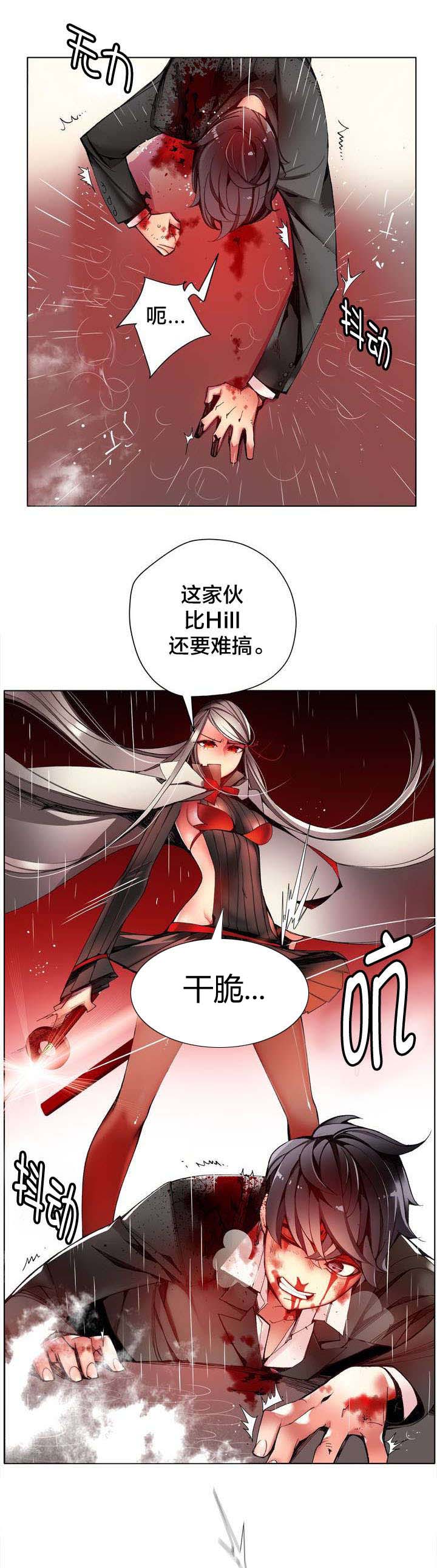 精灵之子漫画,第25章：我在做什么3图