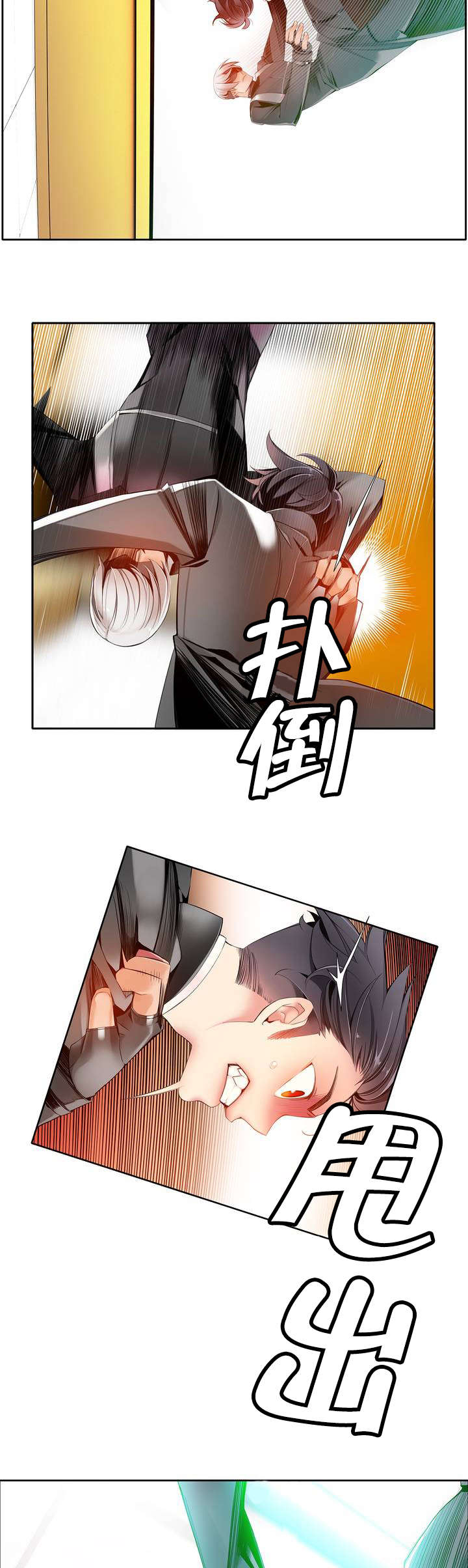 精灵之子漫画,第17章：特殊的除邪4图