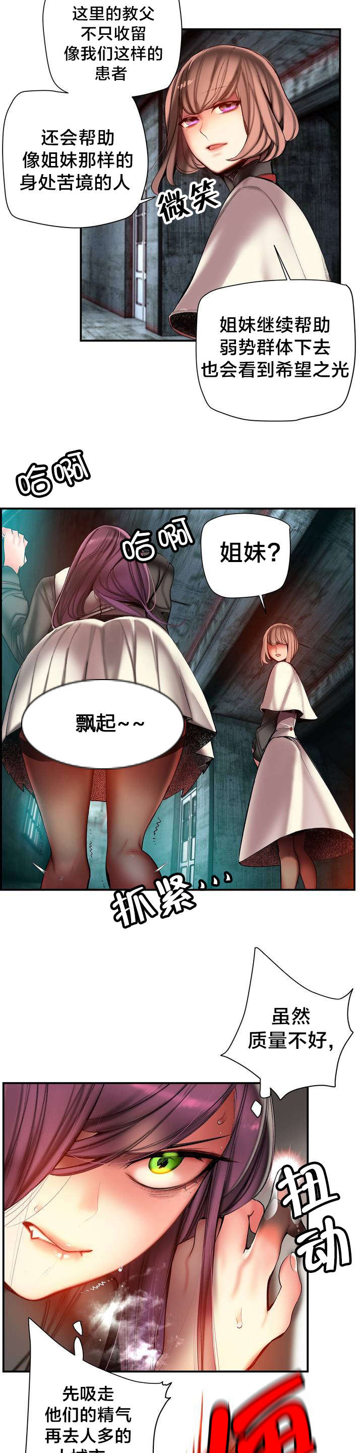 精灵之子漫画,第78章：地牢中的力量1图