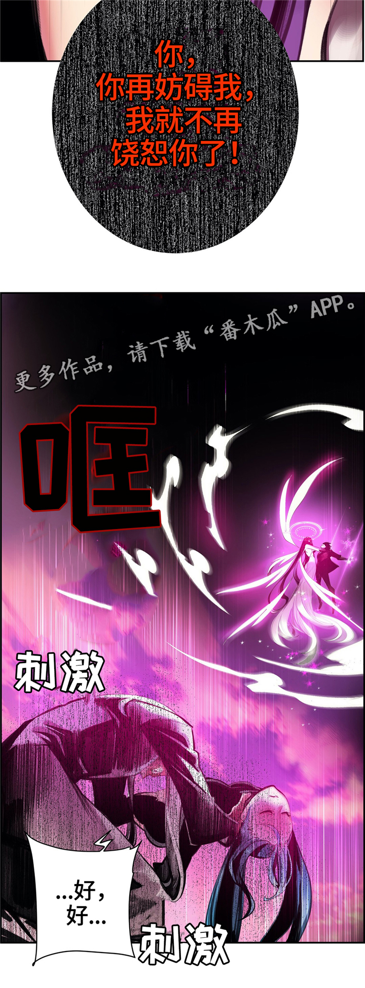 精灵之子漫画,第113章：神需要更多的力量5图