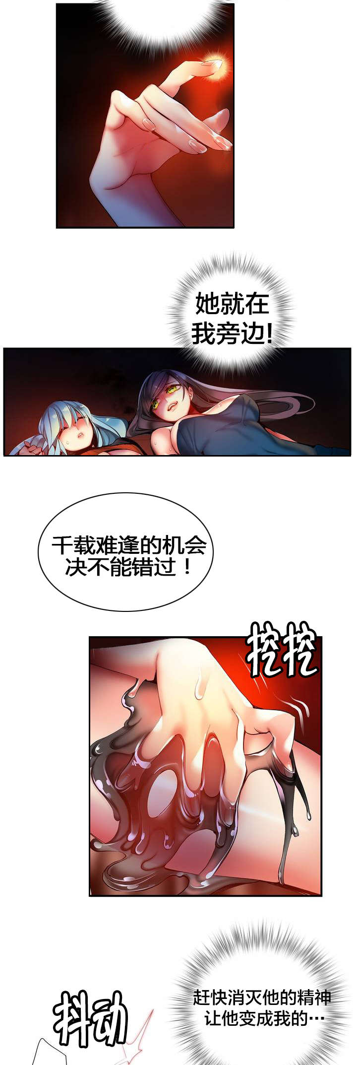 精灵之子漫画,第62章：入侵5图