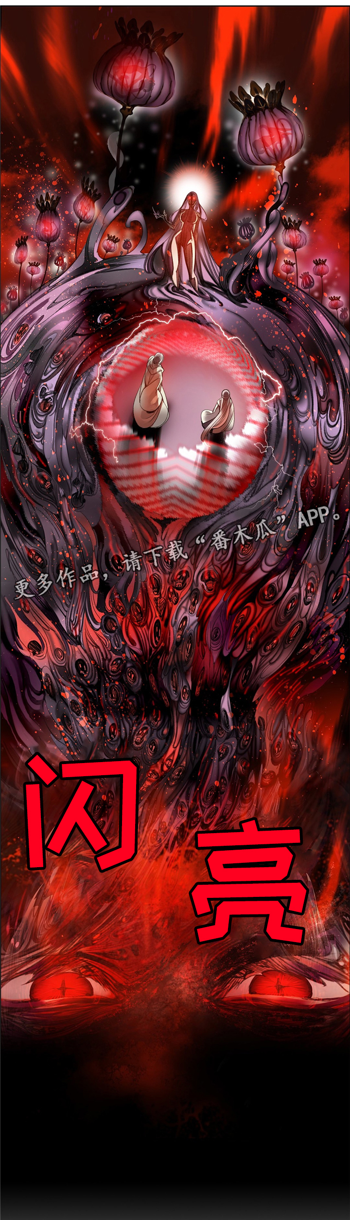 精灵之子漫画,第89章：顶级的神3图