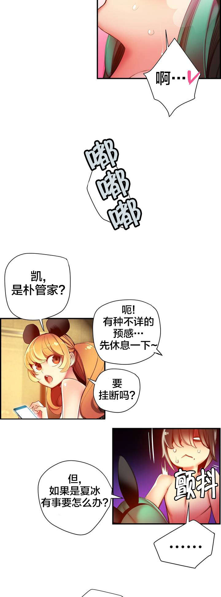 精灵之子漫画,第49章：你的力量哪来的2图
