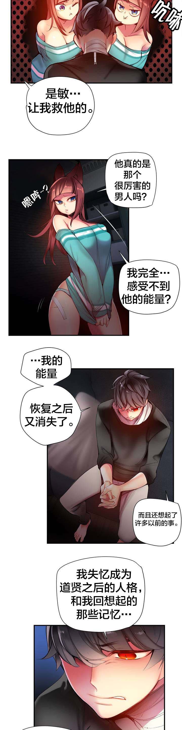 精灵之子漫画,第69章：神与代理1图