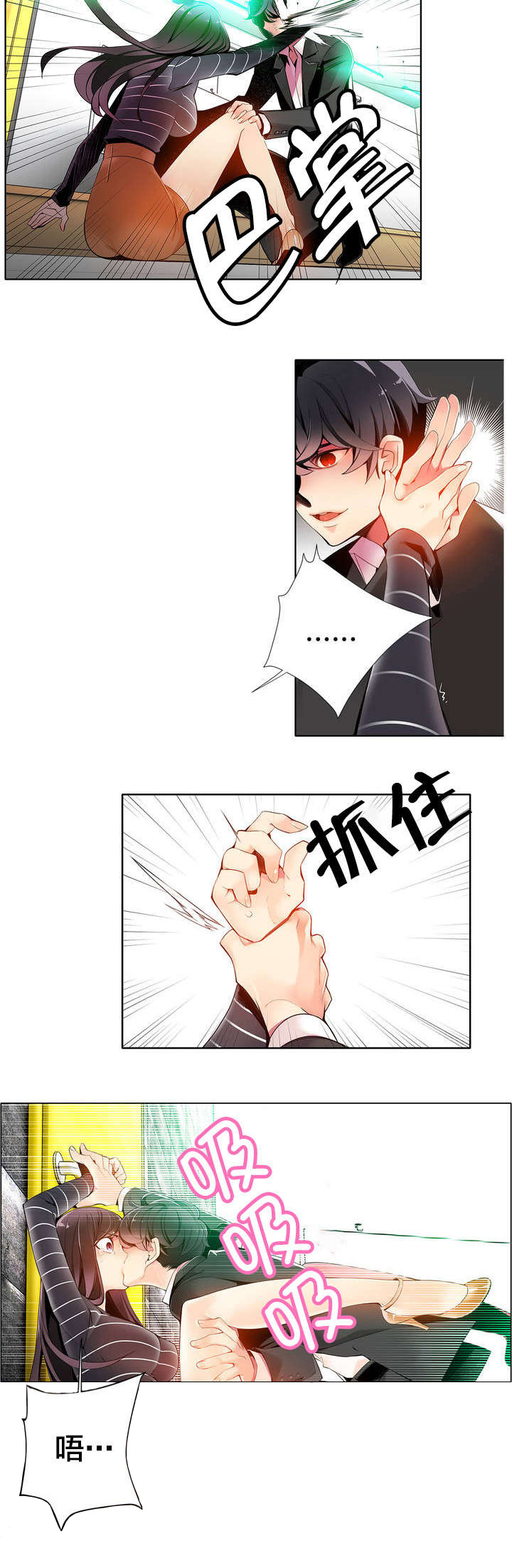 精灵之子漫画,第13章：无法拒绝的眼神1图