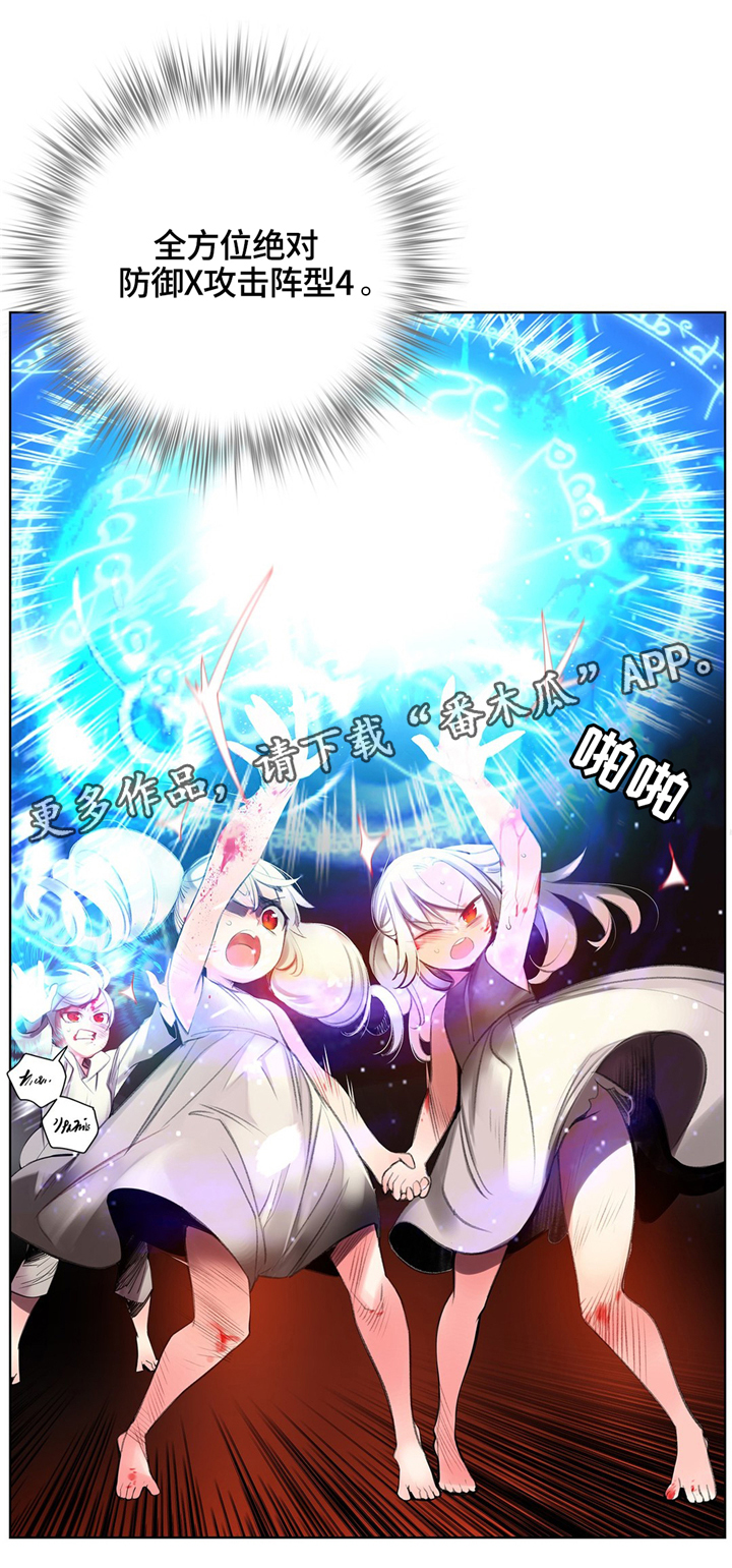 精灵之子漫画,第105章：准备”轮回”1图