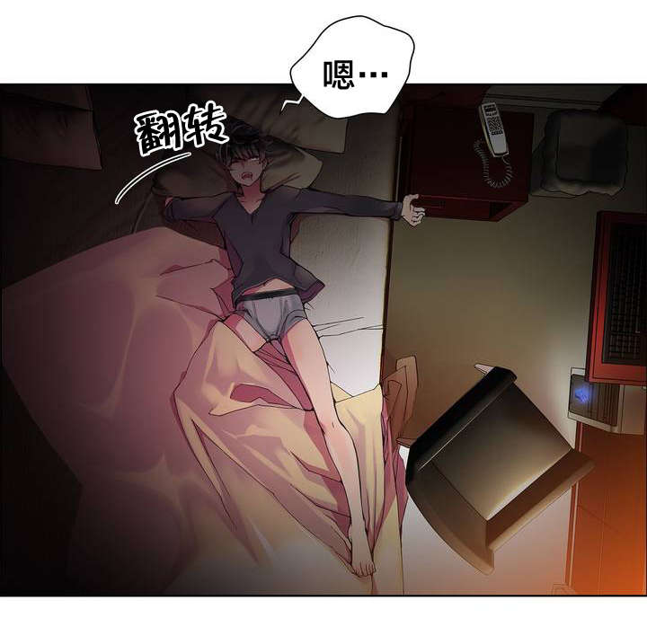 精灵之子漫画,第9章：动情的眼眸1图