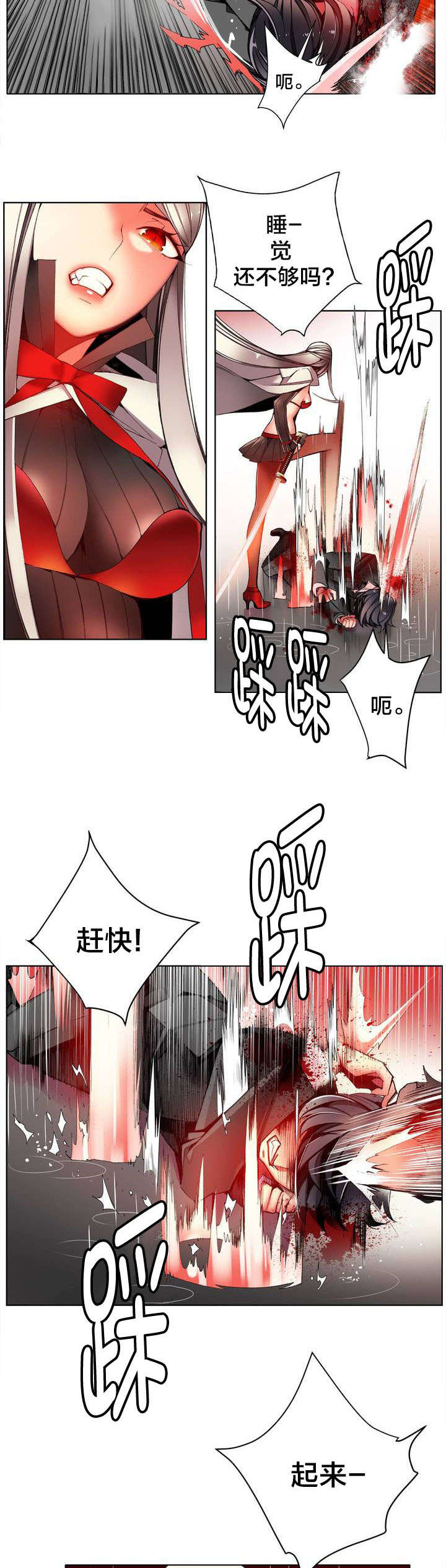 精灵之子漫画,第25章：我在做什么1图
