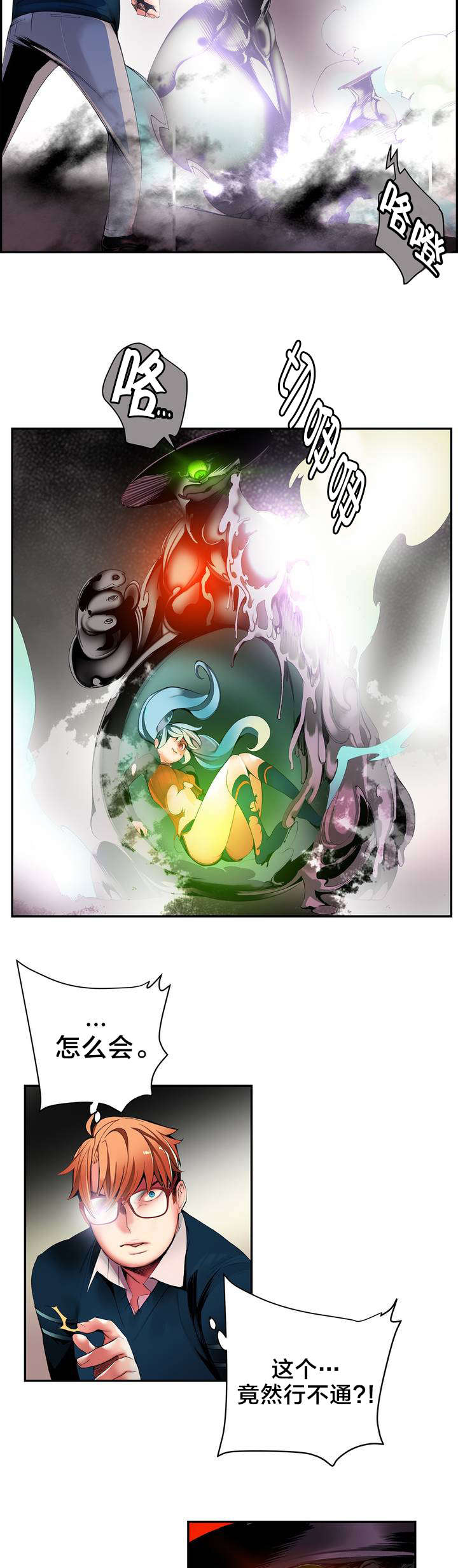 精灵之子漫画,第44章：招式尽出3图