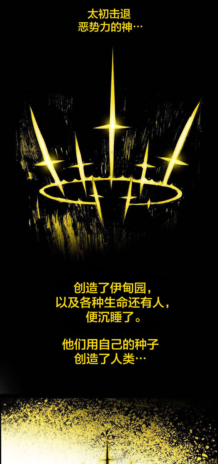 精灵之子漫画,第87章：人类有危险了1图