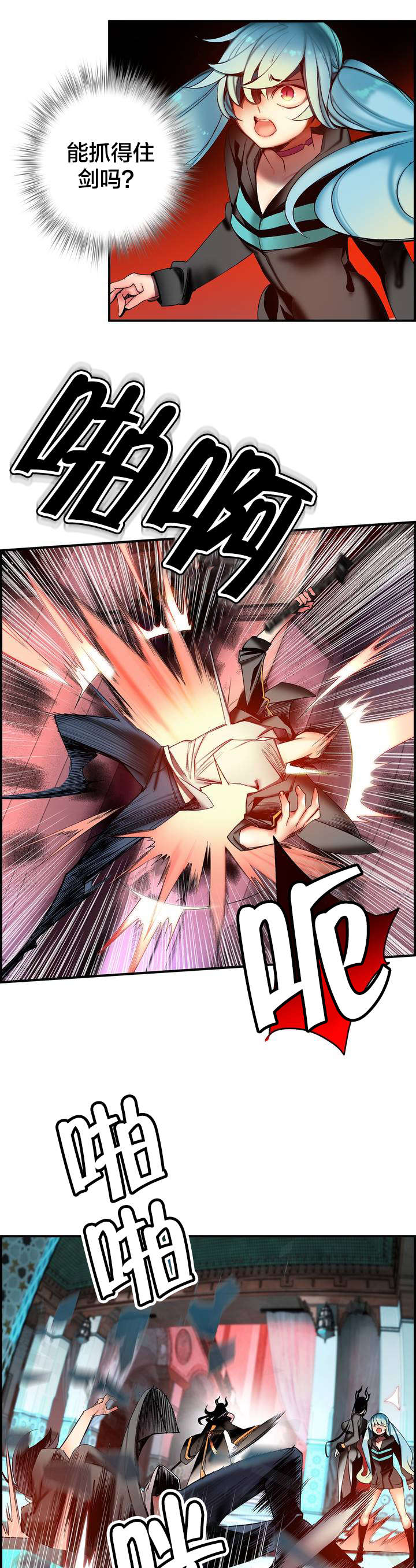 精灵之子漫画,第84章：差距1图