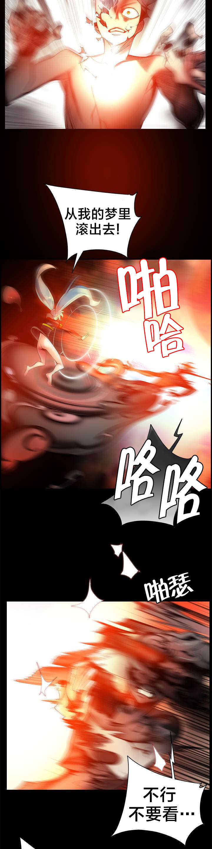 精灵之子漫画,第64章：你没这个资格4图
