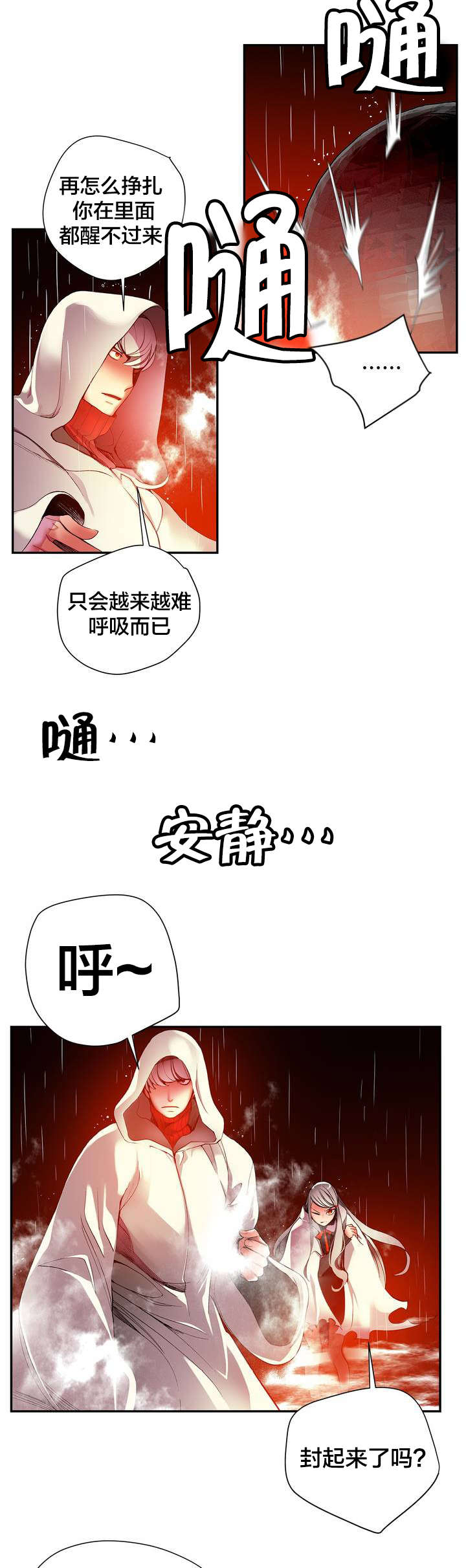 精灵之子漫画,第28章：他是我的客人5图