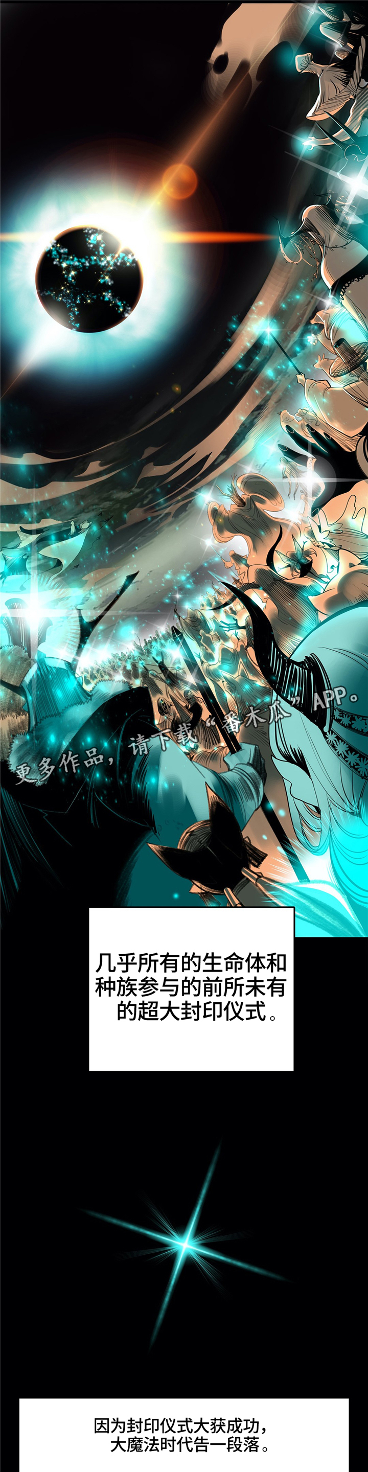 精灵之子漫画,第107章：”魔法”的过去3图