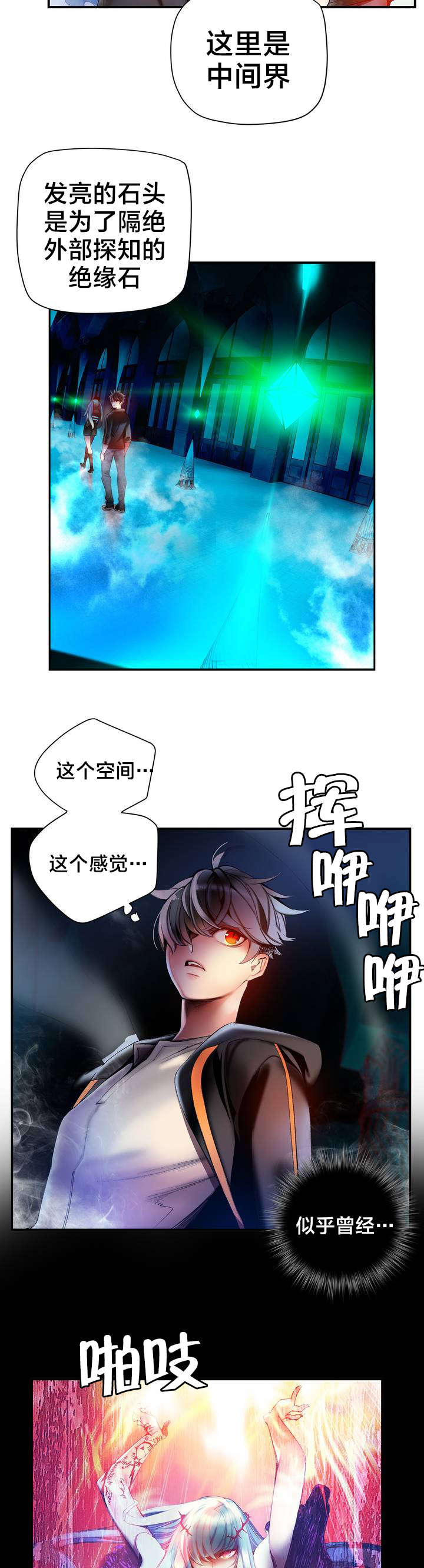 精灵之子漫画,第79章：中间界5图