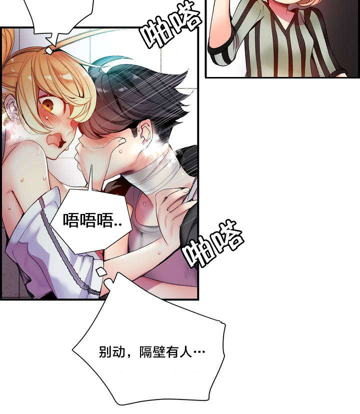 精灵之子漫画,第72章：辛秘（上）4图